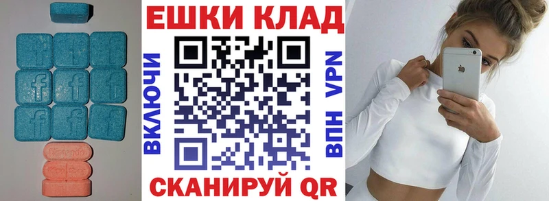 Купить  Зуевка  ЭКСТАЗИ таблы 