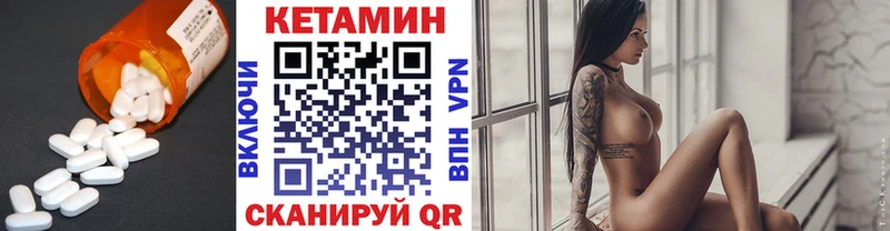 Купить где  Зуевка  КЕТАМИН VHQ 