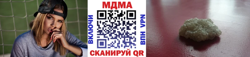 МДМА crystal  Купить закладки  Зуевка 
