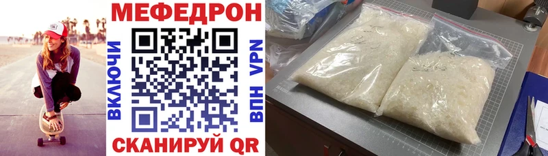Меф мяу мяу  Купить  Зуевка 