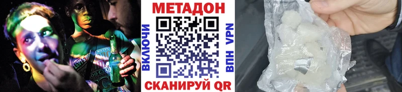 Купить  Зуевка  Метадон methadone 