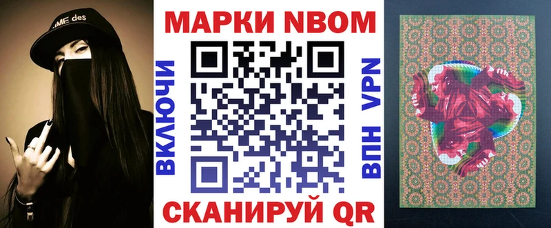 Марки 25I-NBOMe 1,8мг  Купить  Зуевка 